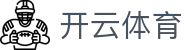 开云·体育 (kaiyun) 官方网站- KAIYUN APP